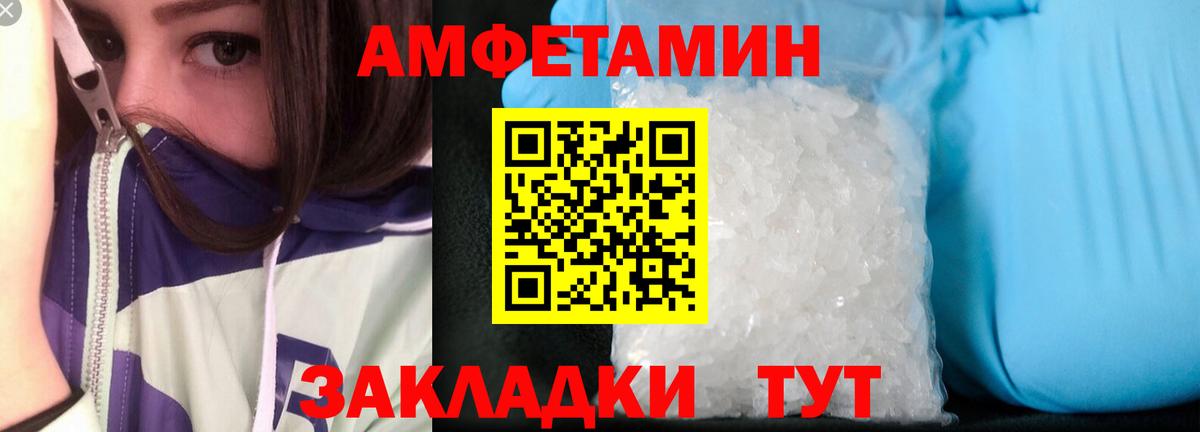 Амфетамин 98%  Вход с VPN  АМФ  Amphetamine  Ревда 