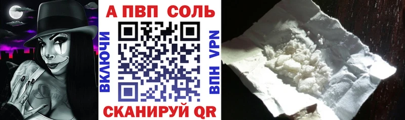 цены наркотик  mega ТОР  А ПВП кристаллы  Ревда 