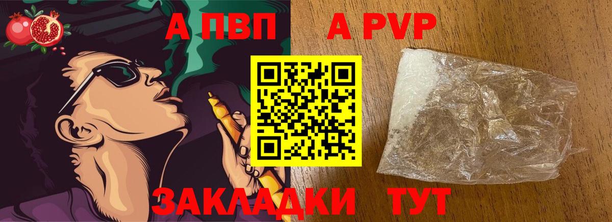A PVP  Alpha-PVP кристаллы  Alpha-PVP кристаллы  А ПВП Crystall  Вход с VPN  Ревда 