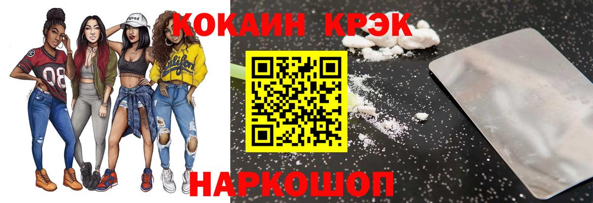 COCAIN Колумбийский Ревда