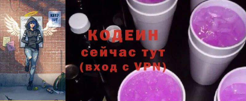 Кодеиновый сироп Lean напиток Lean (лин)  Ревда 