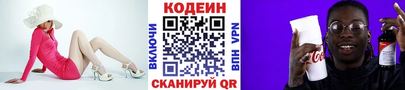 Кодеиновый сироп Lean Purple Drank  Ревда 