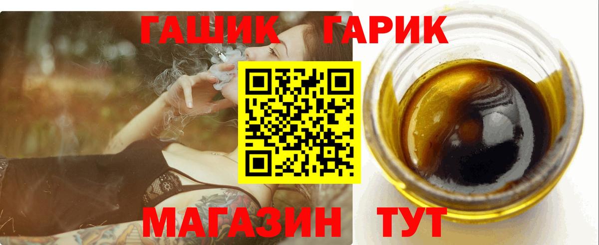 Гашиш  Вход с VPN  Ревда  Гашиш ice o lator 