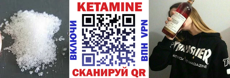 Кетамин ketamine  Ревда 