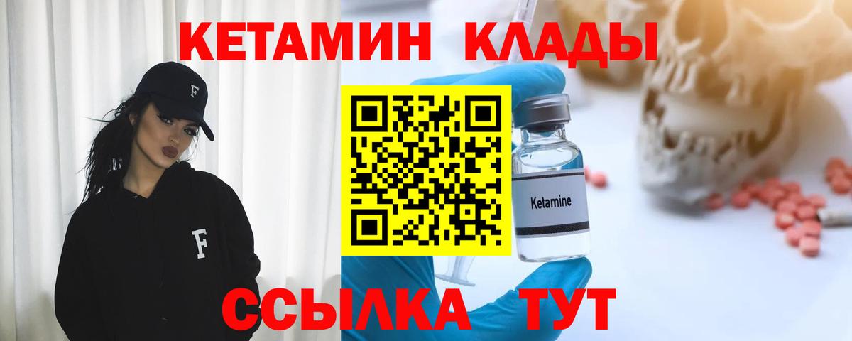 Кетамин ketamine  Кетамин ketamine  даркнет состав  Вход с VPN  Ревда 