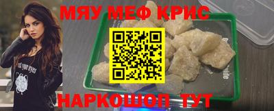 прущие крисы Камышлов