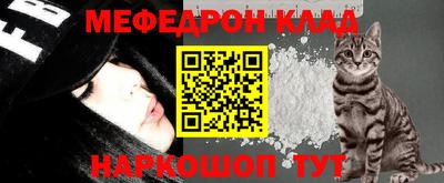 меф VHQ Канаш