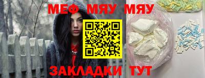 меф VHQ Канаш