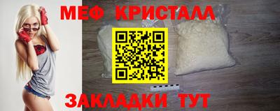 меф VHQ Канаш