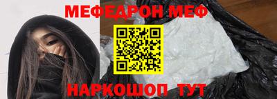 меф VHQ Канаш