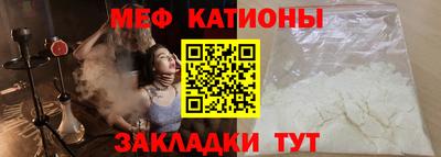 меф VHQ Канаш