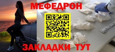 меф VHQ Канаш