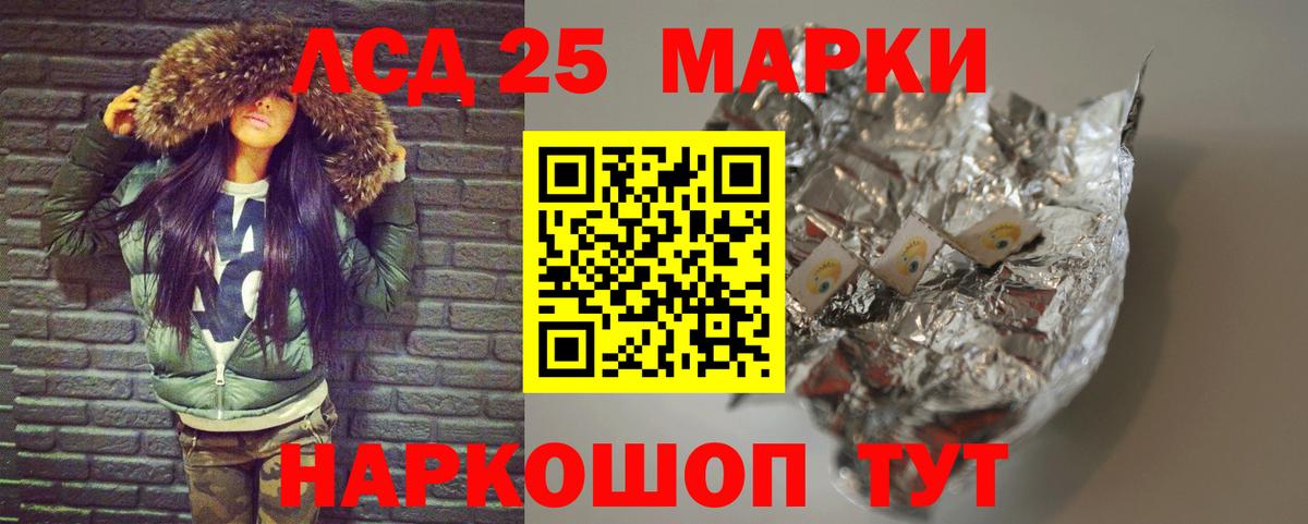 Лсд 25 экстази кислота Ревда