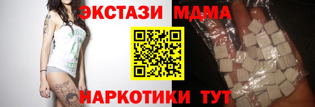 Ревда  МДМА VHQ  МДМА  МДМА молли  Вход с VPN 