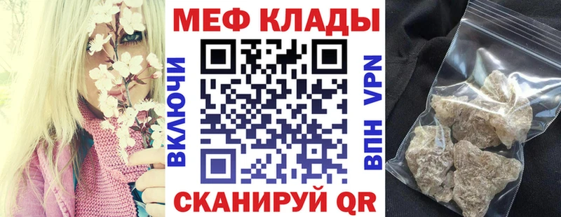 Меф  Ревда