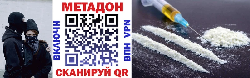 Метадон methadone  Ревда 