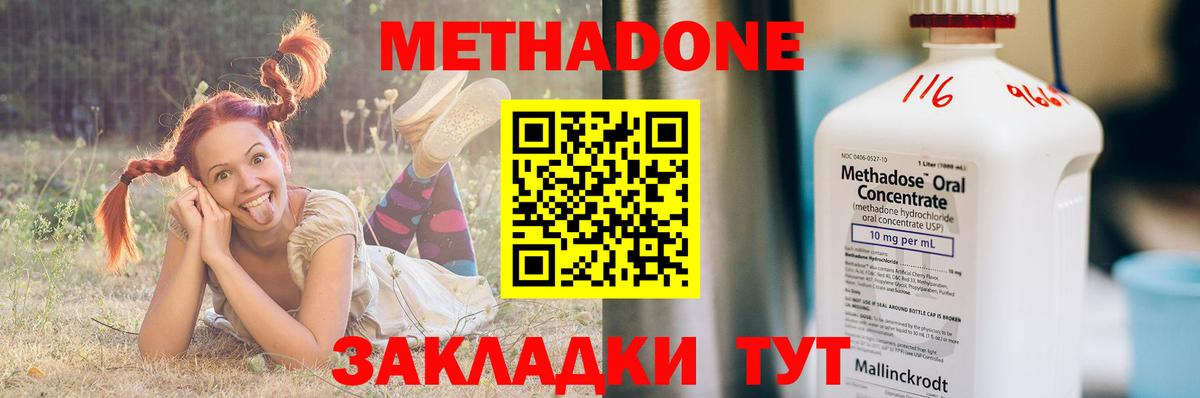 mega вход  Вход с VPN  Ревда  Метадон мёд  Метадон methadone 
