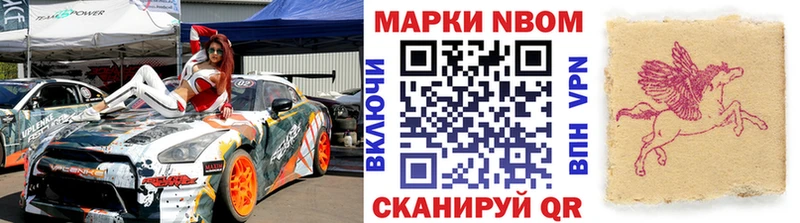 Марки 25I-NBOMe 1,8мг  где можно купить наркотик  Ревда 