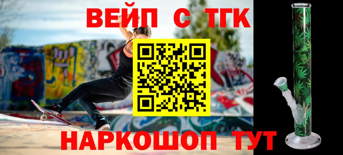 Дистиллят ТГК концентрат Ревда