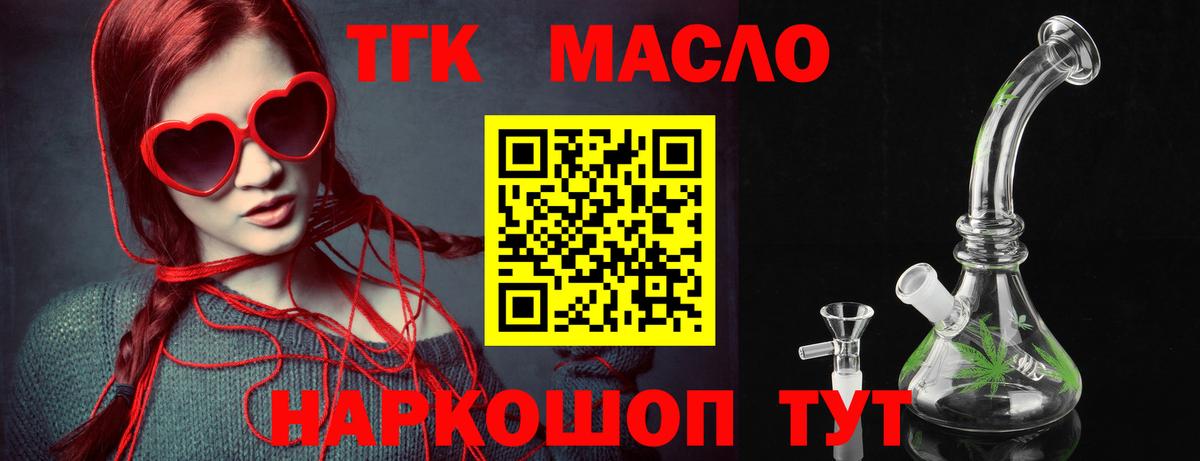 ТГК жижа  Вход с VPN  Ревда 