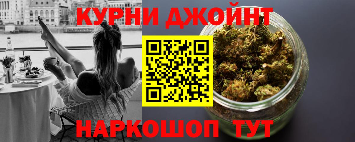 Каннабис Ревда